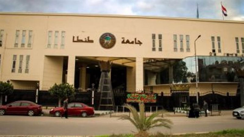 جامعة طنطا