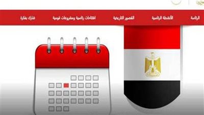 إجازات 2021 القادمة| 3 إجازات رسمية متبقية خلال العام...اعرف مواعيدها