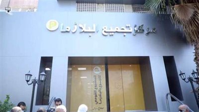 مواعيد العمل فى مراكز تجميع البلازما على مستوى الجمهورية 