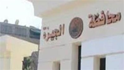 محافظة الجيزة.. قطع المياه عن بعض المناطق لمدة (٨ ساعات) يوم الجمعة