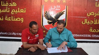 افتتاح أكاديمية النادي الأهلي لكرة القدم بجامعة سوهاج 