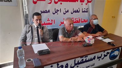 مستقبل وطن بكفر الشيخ يكثف جهوده لدعم مبادرة 