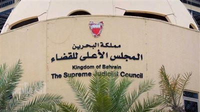 المجلس الأعلى للقضاء البحريني ينشئ محاكم للعدالة الإصلاحية للطفل