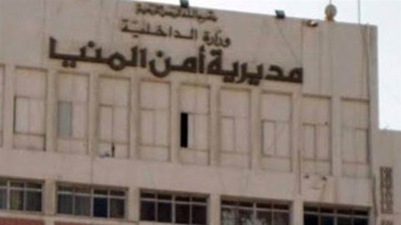 مديرية أمن المنيا