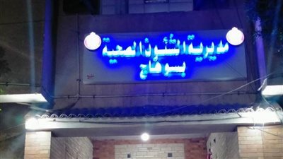 ضبط أدوية مجهولة المصدر ب ٤ صيدليات بسوهاج