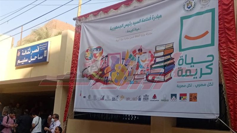 قصر ثقافة ساحل سليم