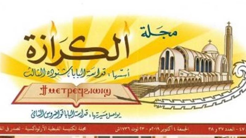 بوابة روز اليوسف