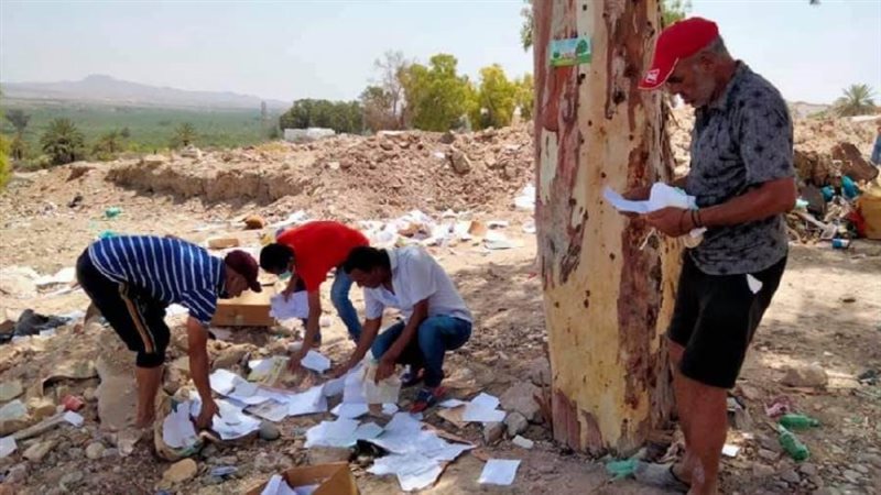 العثور على أوراق