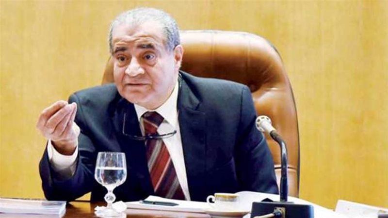 وزير التموين