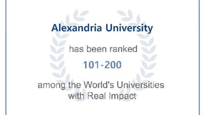 جامعة الإسكندرية في تصنيف جامعات العالم ذات التأثير الحقيقي 