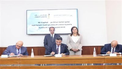 وزيرا التخطيط والاتصالات يشهدان توقيع اتفاقية شراكة لإتاحة وتوزيع المنتجات الاستثمارية 