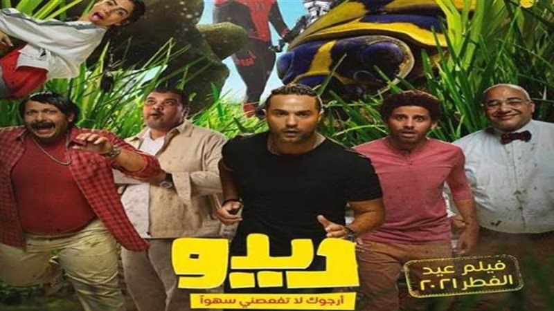 بوستر الفيلم