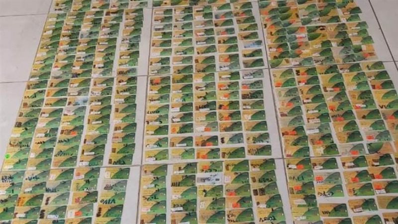 البطاقات التموينية