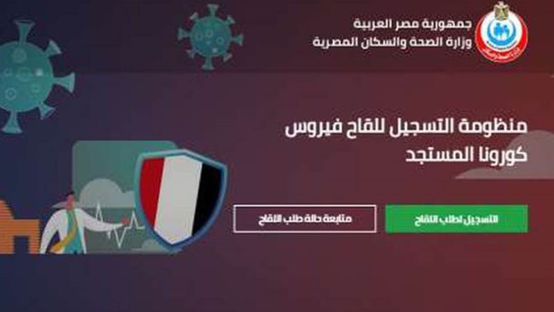 وزاره الصحه المصريه