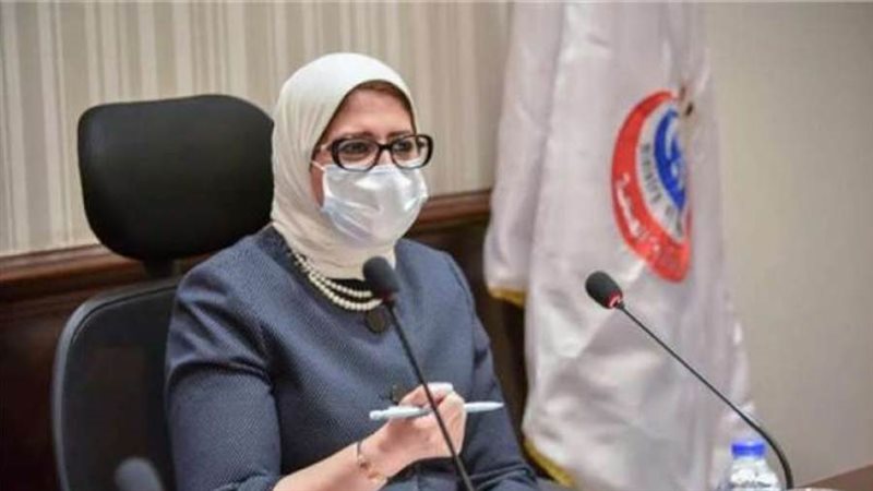 وزيرة الصحة الدكتورة