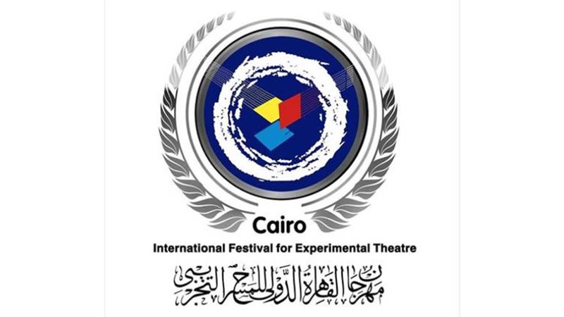 مهرجان القاهرة الدولي