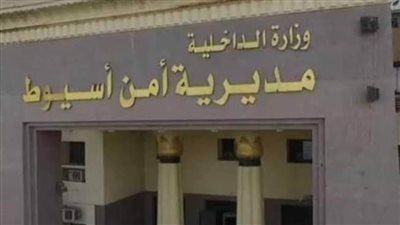 ننشر حركة تنقلات رؤساء المباحث بمديرية أمن أسيوط