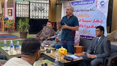 مستقبل وطن كفر الشيخ ينظم ندوة عن المشروعات الصغيرة بقلين