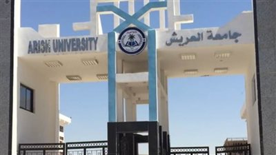 بعد غد.. بدء اختبارات القدرات تربية رياضية بجامعة العريش