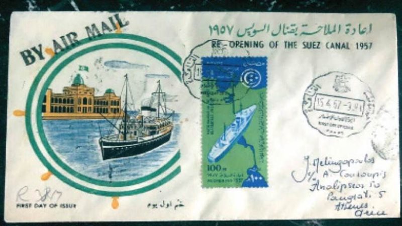 15 أبريل 1957 أول