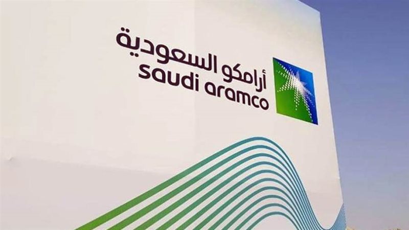 أرامكو السعودية