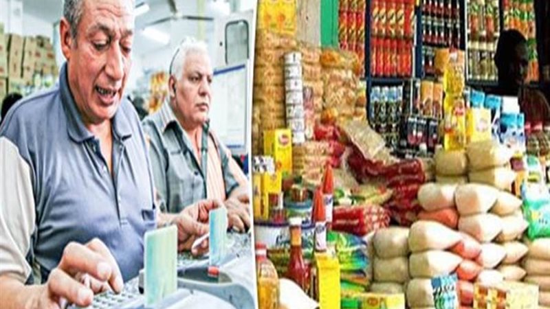 وزارة التموين والتجارة