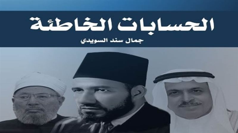 غلاف الكتاب