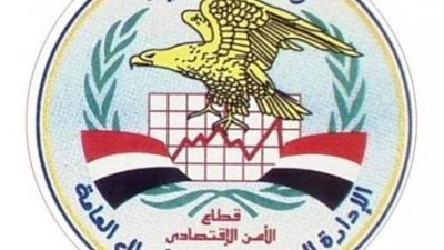 مباحث الأموال العامة تخصص رقمًا ساخنًا لتلقي بلاغات الفساد