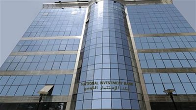 عاجل.. تفاصيل جديدة حول حقيقة تصفية بنك الاستثمار القومي  