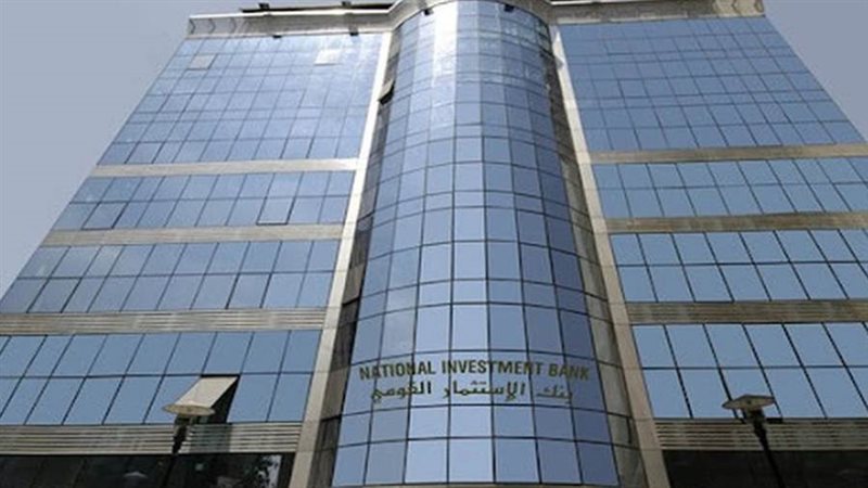 بنك الاستثمار القومي