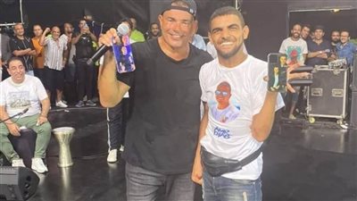 عمرو دياب يستدعي شاب من ذوي القدرات الخاصة إلى المسرح