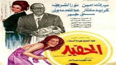 حتى آخر العمر.. الحفيد.. غرام في الكرنك في حفل 