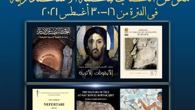 الآثار تشارك في معرض الإسكندرية للكتاب