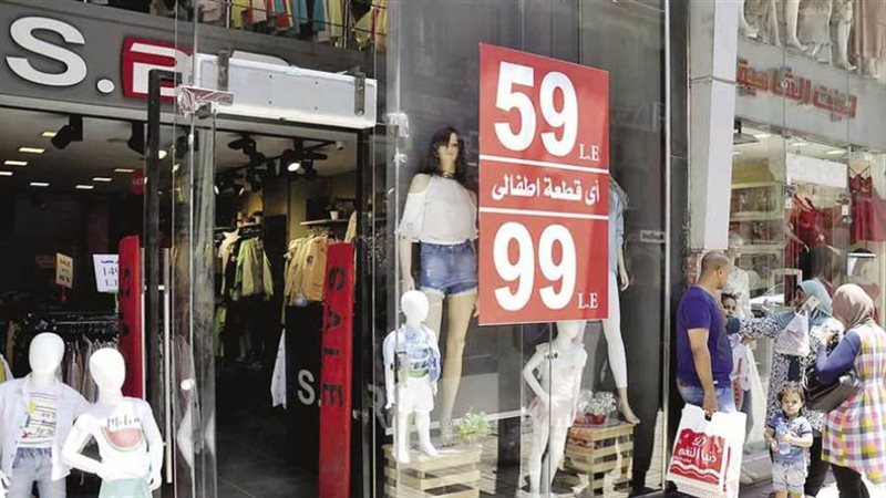 الأوكازيون الصيفي