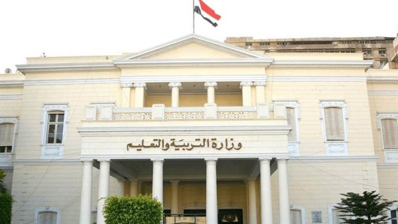 وزارة التربيه والتعليم
