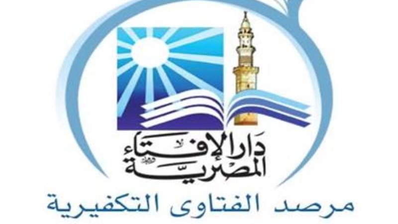 مرصد الإفتاء