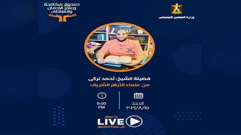 الشيخ أحمد تركي