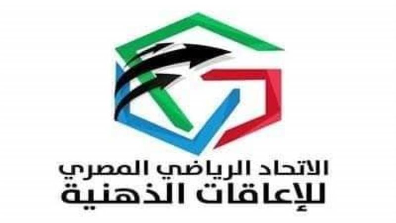 اتحاد الإعاقات الذهنية