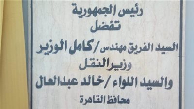 افتتاح نفق الوالدة بحلوان للقضاء على تكدس السيارات