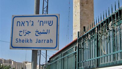 المحكمة الإسرائيلية العليا تجمد تهجير 3 عائلات من حي الشيخ جراح