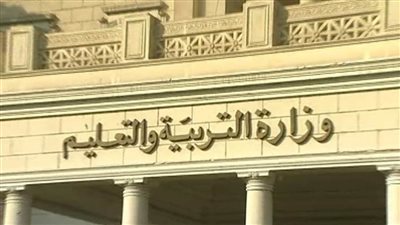 موعد إعلان أسماء أوائل الثانوية العامة 2021 