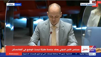عاجل ... بث مباشر لجلسة مجلس الأمن لبحث مستجدات الأوضاع فى أفغانستان