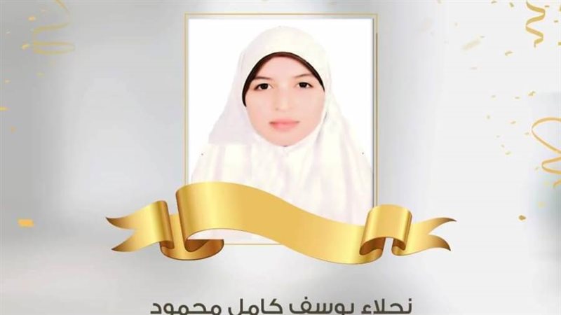 الطالبة نجلاء يوسف