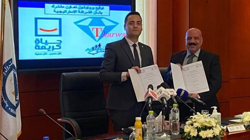 توقيع بروتوكول تعاون