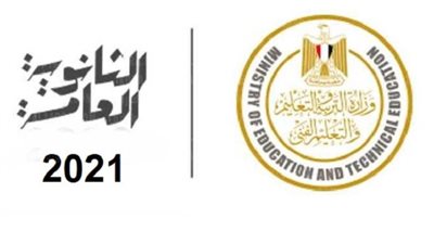 الآن.. موعد تظلمات نتيجة الثانوية العامة 2021