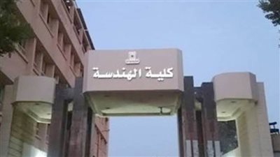 برنامج للدبلومة العليا لهندسة الأسمنت بكلية الهندسة جامعة حلوان