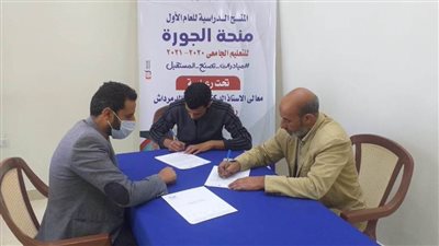 40 منحة دراسية بالجامعات توفرها جمعية الجورة بشمال سيناء