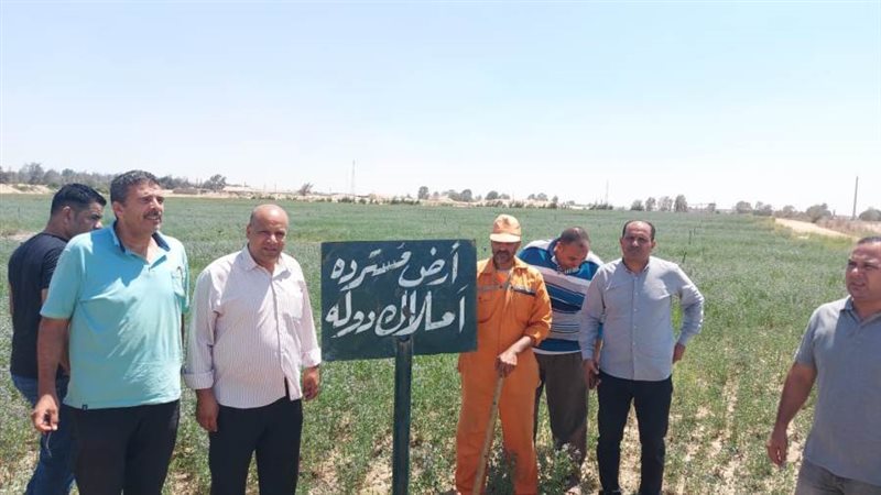 استرداد أملاك الدولة