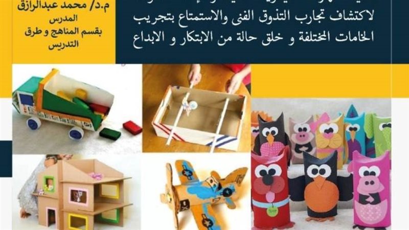 ملصق الدورة التدريبية