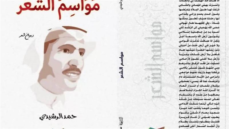 غلاف الديوان